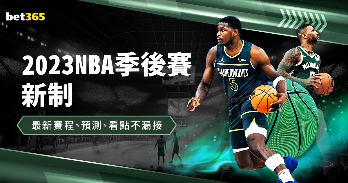 重磅揭秘,中超顶薪大,揭秘,bet365最新网址,中文bet365,BET365体育