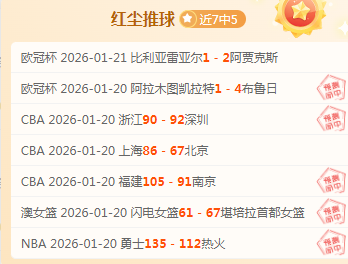 马塞洛外场,绝杀,精准低射助,bet365最新网址,中文bet365,BET365体育