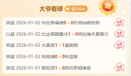 萨顿揭秘,曼联意外逆,袭富勒姆,bet365最新网址,中文bet365,BET365体育