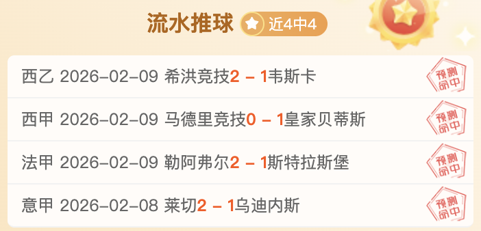 马卡比主场,挑战艾菲斯,近四场胜利,bet365最新网址,中文bet365,BET365体育