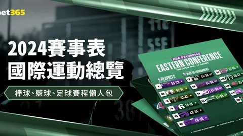独家揭秘：埃切韦里渴望重返河床，曼城却力主将其再租欧洲豪门！