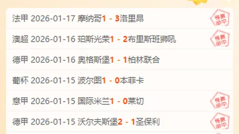 麦克托米奈补时双响，曼联逆袭布伦特福德，绝地反击！