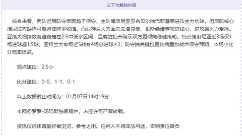 揭秘NBA关键对决：独行侠与爵士的临界点之战！