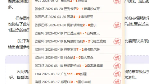 【激战焦点】意丙联赛巅峰对决：科森扎誓要横扫摩诺波利！